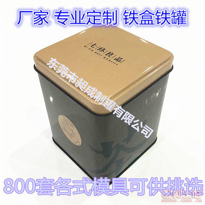 【无铁观音茶叶铁罐异形马口铁茶叶罐绿茶包装食品罐定制cc010】深圳市南山区旭成铁罐制品经营部 - 产品库