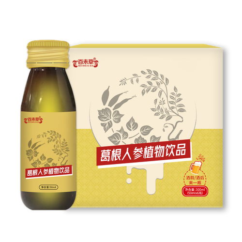 湖南葛根人参植物饮品定制odm厂