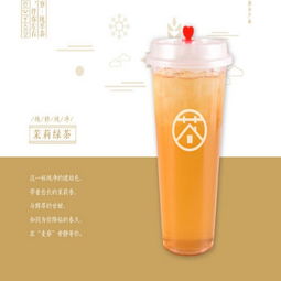 麦寮 茉莉绿茶 麦寮饮品