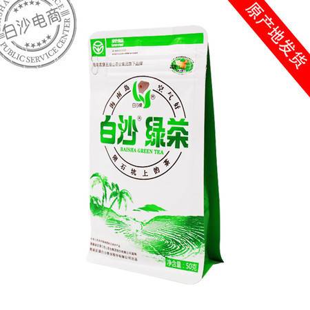 海南白沙绿茶 50克