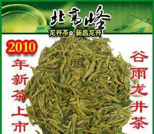 混批/支付宝/代发 新茶 绿茶 新昌大佛龙井 茶叶_食品、饮料_世界工厂网中国产品信息库