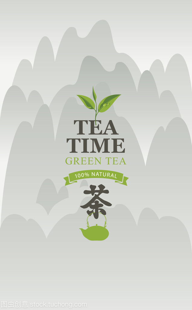 绿茶对山的分支