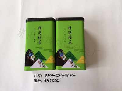 金属罐-厂家直销山东新辉6系列茶叶罐产品-金属罐尽在阿里巴巴-济南市天桥区新辉制.