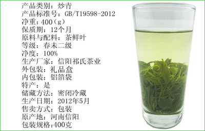 【2012新茶叶绿茶春未二级信阳毛尖80元400克礼盒装】价格,厂家,图片,绿茶,信阳祁氏茶业-