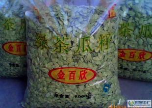 绿茶南瓜籽价格_绿茶南瓜籽厂家_世界工厂网产品信息库