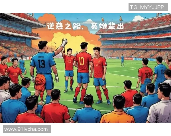 曾经的绿茵英雄如今的隐退背影：探寻没落足球球星的光辉与沉寂