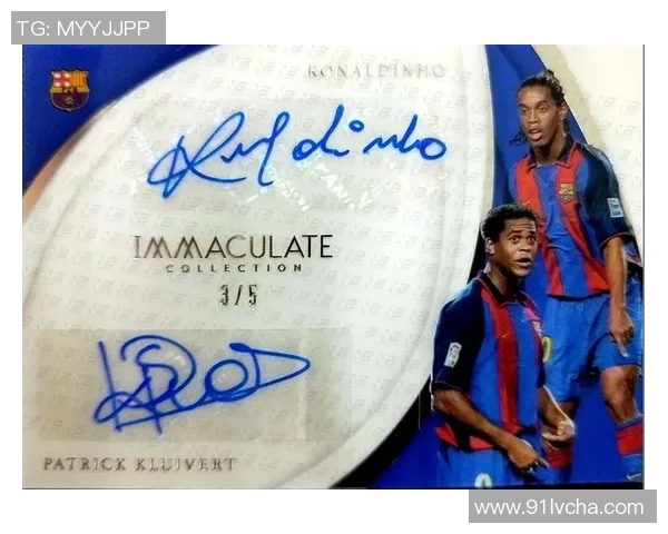 罗纳尔迪尼奥传奇球星卡全解析：历史与价值的完美结合